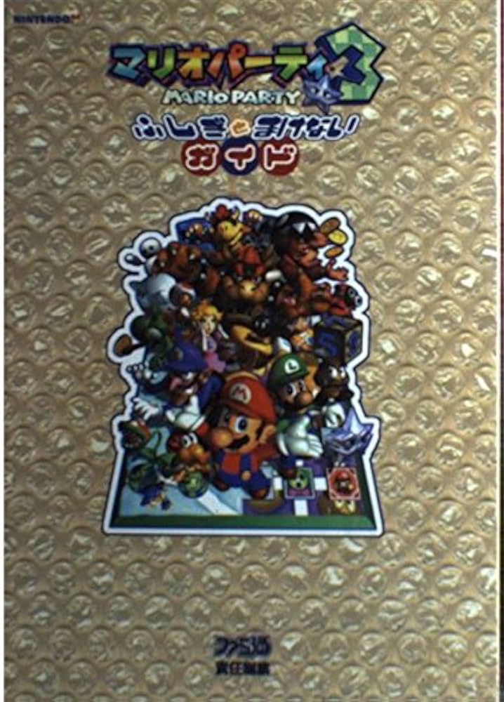 マリオパーティー3本セット ゲームキューブ マリオパーティー3本セット 任天堂 GC